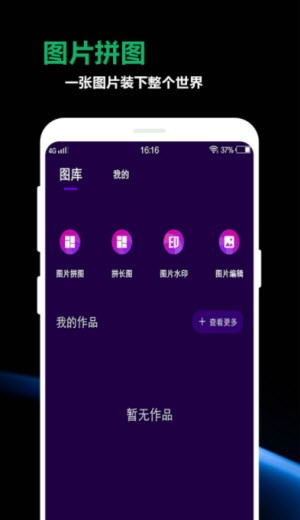 豆奶相冊 v1.0.2 安卓版 1