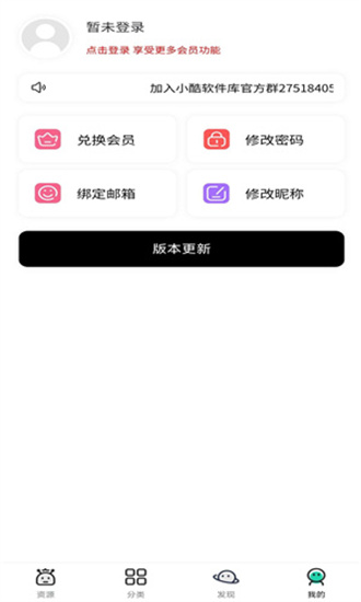 小酷軟件庫 v1.8.0 手機版 1