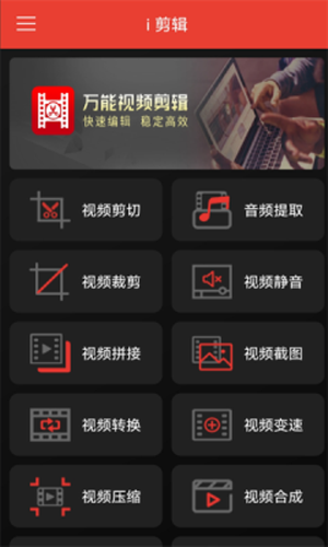 快碼視頻剪輯 v1.0.1 安卓版 0