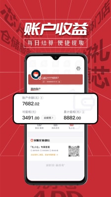 禮小倉商家版 v1.0.0 最新版 0