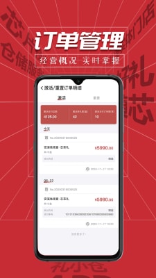 禮小倉商家版 v1.0.0 最新版 1