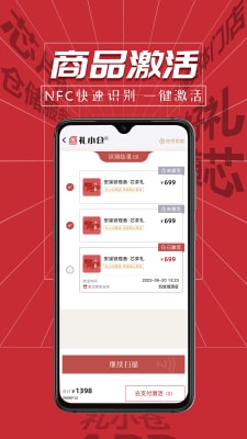 禮小倉商家版 v1.0.0 最新版 2