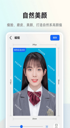 美顏一寸證件照 v2.2.1 安卓版 0
