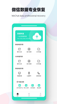 數(shù)據熊恢復大師 v1.0.7 最新版 2