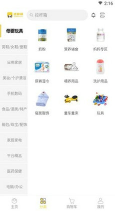 悅?cè)藧偟?v1.0.1 安卓版 0