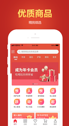 悅?cè)藧偟?v1.0.1 安卓版 2