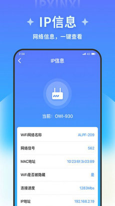星晴手機管家 v1.0.1 安卓版 0