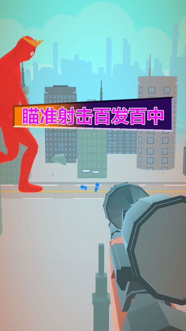 射擊我最行 v1.0.4 安卓版 0