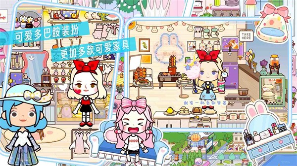 米加世界小鎮(zhèn)樂(lè)園 v1.0 安卓版 1