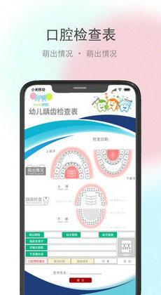 貝牙樂(lè)康 v1.2.0 安卓版 0