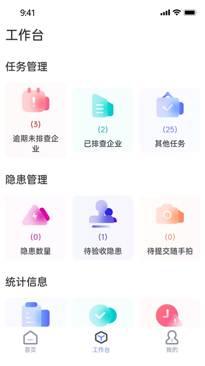 鑫小安智能服務(wù)工具 v1.0 安卓版 3