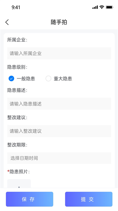 鑫小安智能服務(wù)工具 v1.0 安卓版 1