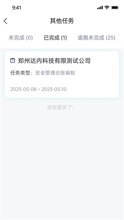鑫小安智能服務(wù)工具 v1.0 安卓版 0