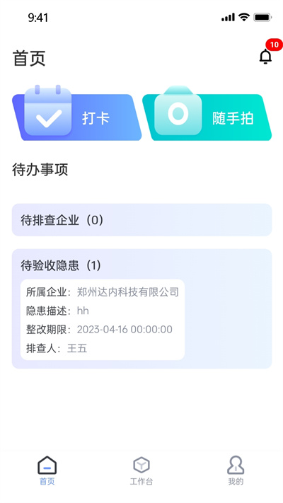 鑫小安智能服務(wù)工具 v1.0 安卓版 2