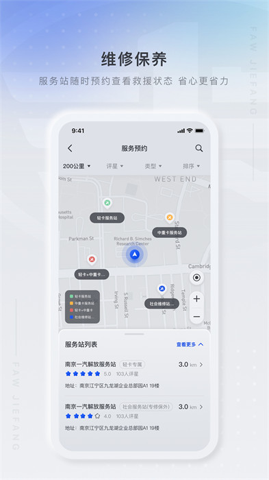 青島一汽解放行司機版最新版 v4.7.1 官方安卓版 2