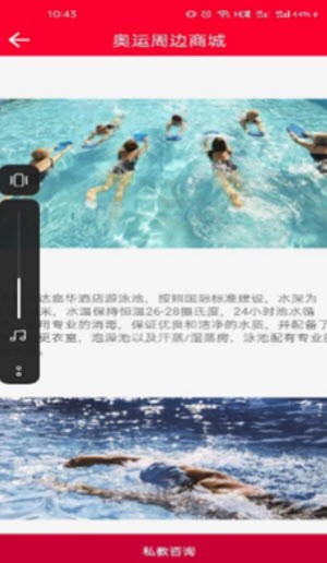 奧運周邊商城 v1.0.0 安卓版 0