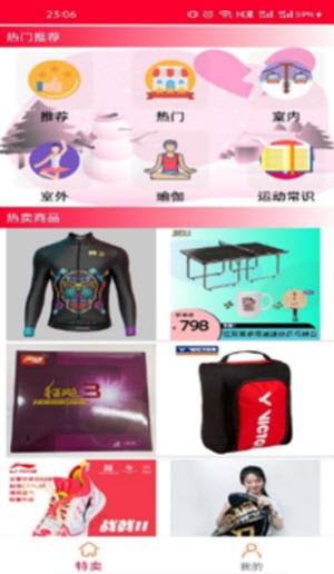 奧運周邊商城 v1.0.0 安卓版 2