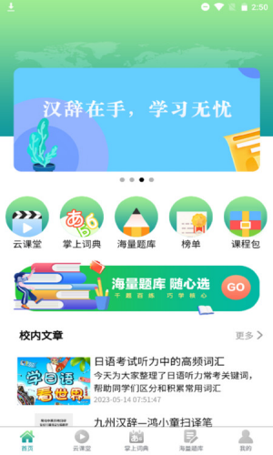 漢辭小語種 v1.0.0 安卓版 0