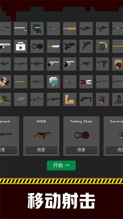 地下城收割僵尸 v300.1.2.3018 安卓版 1