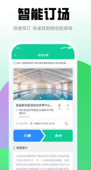 六個羽友 v1.6.3 手機版 0