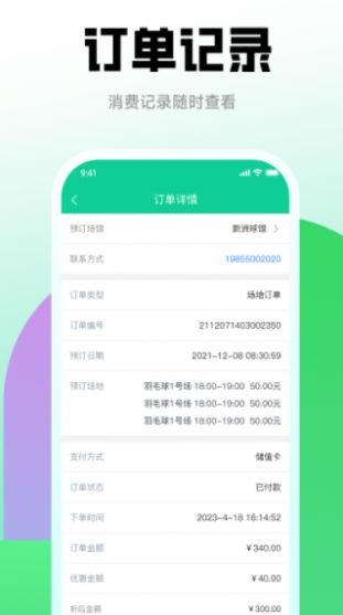 六個羽友 v1.6.3 手機版 1