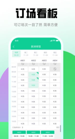 六個羽友 v1.6.3 手機版 2
