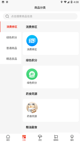 懷品薈電商平臺 v1.0.0 最新版 2