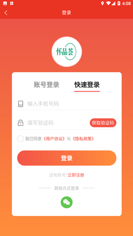 懷品薈電商平臺 v1.0.0 最新版 0