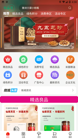 懷品薈電商平臺 v1.0.0 最新版 1
