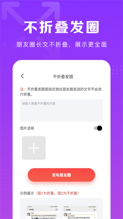 微商團(tuán)長 v1.8.0 安卓版 1