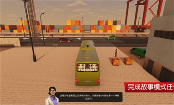 巴士模擬城市之旅 v1.1.1 安卓版 2