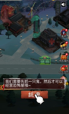鬼怪樂園 v1.0.2 安卓版 1