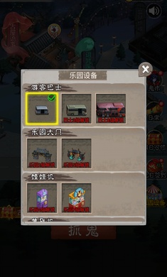 鬼怪樂園 v1.0.2 安卓版 2