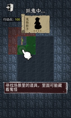 鬼怪樂園 v1.0.2 安卓版 0