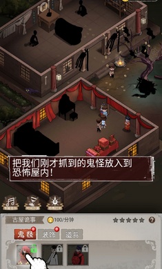 鬼怪樂園 v1.0.2 安卓版 3