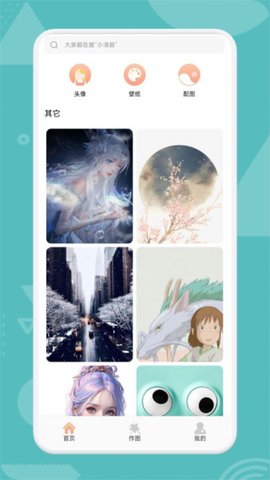 12wo動(dòng)漫壁紙 v1.1 安卓版 0