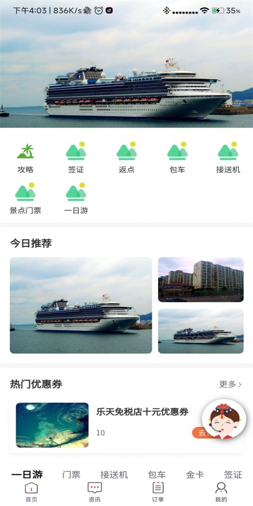 去韓網(wǎng) v1.0.7 最新版 2