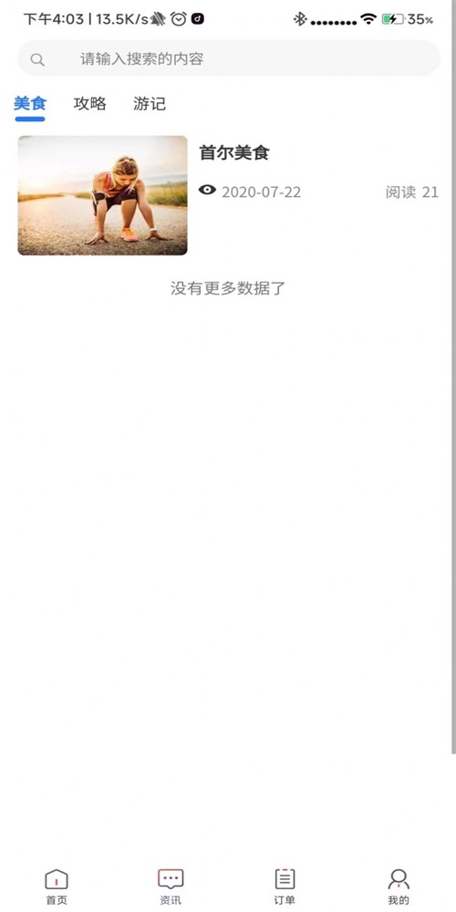去韓網(wǎng) v1.0.7 最新版 0