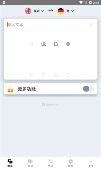 翻譯者 v1.3.3 安卓版 1
