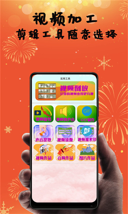 愛(ài)上視頻剪輯 v1.0.0 最新版 2