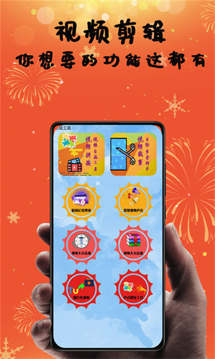 愛(ài)上視頻剪輯 v1.0.0 最新版 0