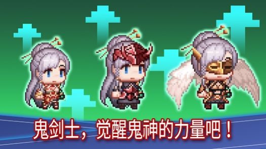 傳說鬼劍士 v2.05 安卓版 3