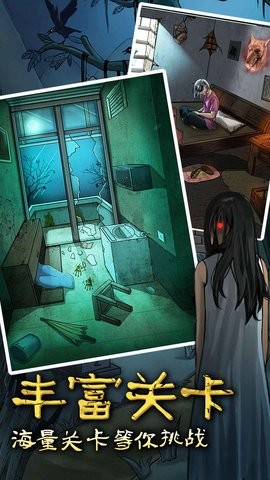 古屋怪誕 v1.0.1 安卓版 2