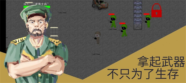 發(fā)條士兵與丁字路口 v1.0.2 安卓版 1
