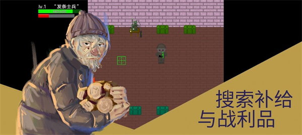 發(fā)條士兵與丁字路口 v1.0.2 安卓版 3