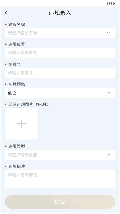 任馬停服務(wù)端 v1.0.0 安卓版 1
