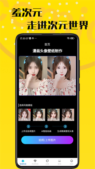 羞次元 v1.0.0 安卓版 2