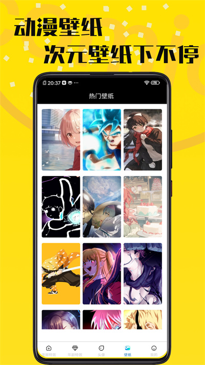 羞次元 v1.0.0 安卓版 1