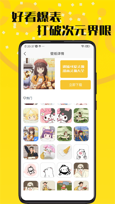 羞次元 v1.0.0 安卓版 3