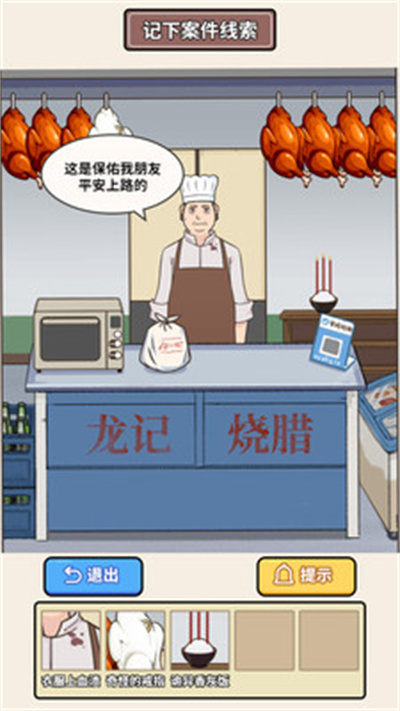 原來如此啊解密 v1.0.0 安卓版 1